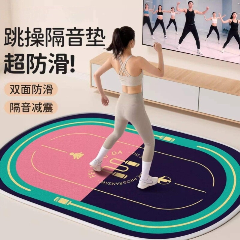 跳操专用垫子跳绳减震防滑隔音楼层静音加大加宽舞蹈瑜伽室内家用