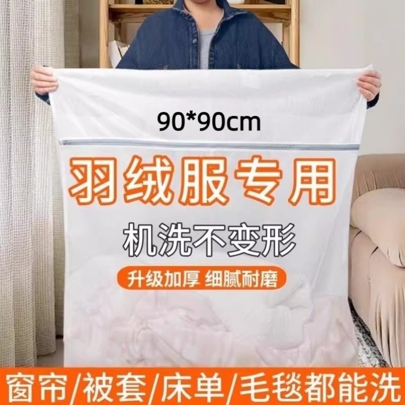 羽绒服专用洗衣袋大号滚筒洗衣机防变形羊毛衫大衣棉服衣物护洗袋