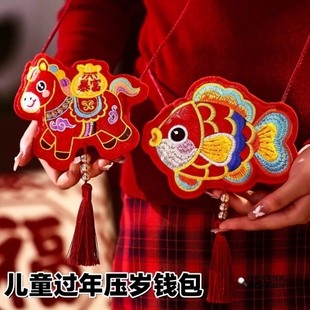 宝宝斜挎包新年2026马年布艺红包袋春节创意过年儿童拜年压岁钱包