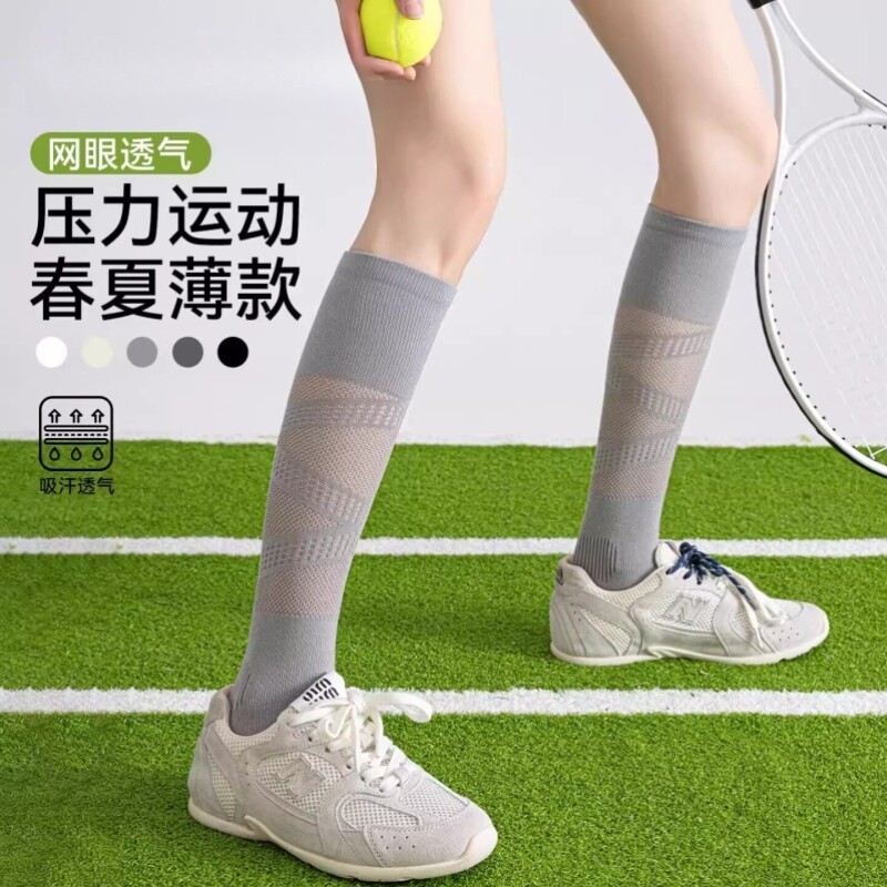 春夏薄款运动压力袜网眼透气小腿袜专业羽毛球跑步健身长筒袜子女
