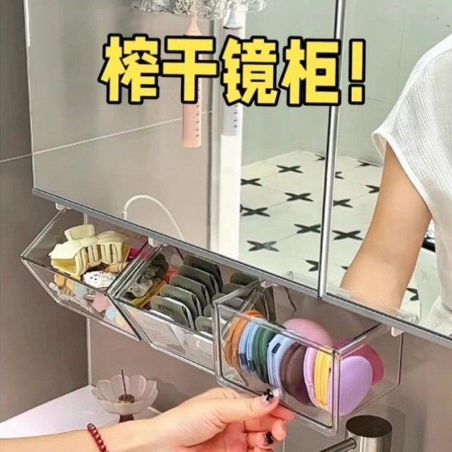 镜柜下抽屉式收纳盒卫生间化妆品收纳置物架卸妆棉签高级感置物架,收纳整理,化妆品收纳架,淘宝优惠券,粉丝福利购,淘宝优惠卷
