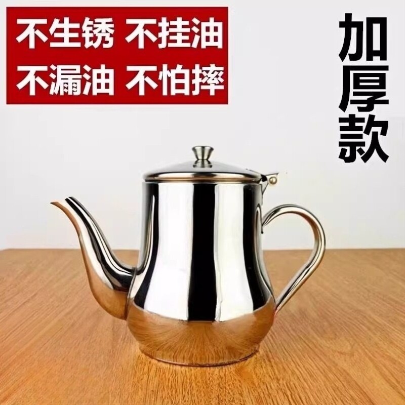 不锈钢酒壶家用装酒老式小油壶防漏201厨房茶壶调料安士油瓶罐