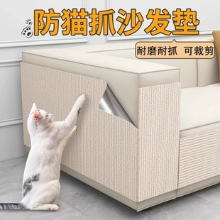 防猫抓牀贴沙发防撞条不留胶耐磨不掉屑可裁剪自粘猫抓板立式墙贴