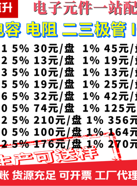 贴片滤波铝电解排电容电阻0402 0603 0805 12061210 104K106226UF