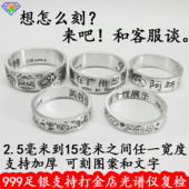 原创999足银戒指定制手工个性 DIY刻字图案男女对戒指环订做尾戒指