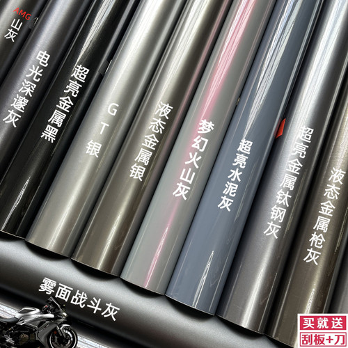 车身贴膜改色银灰液态金属系列