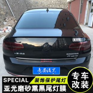 磨砂亮深浅黑车灯贴纸 熏黑尾灯膜改装 大众新迈腾 速腾大灯尾灯膜