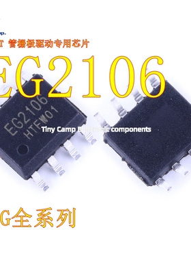 现货直拍 EG2106 SOP-8 EG全列IGBT管栅极驱动专用芯片原装