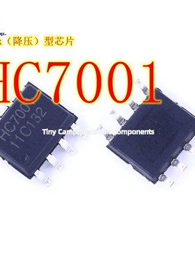 现货秒发 HC7001 SOP-8 降压型芯片 1A/5V输出电流低成本芯片