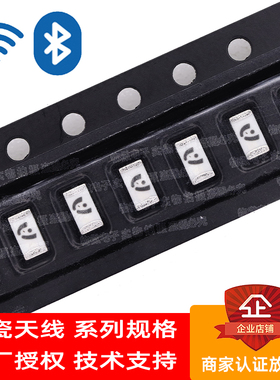 Chip1206天线  H2U34D1L1B0500(CW323S) WiFi双极信号天线