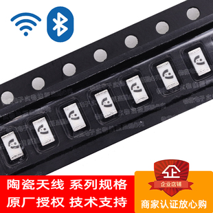 CW323S WiFi双极信号天线 H2U34D1L1B0500 Chip1206天线