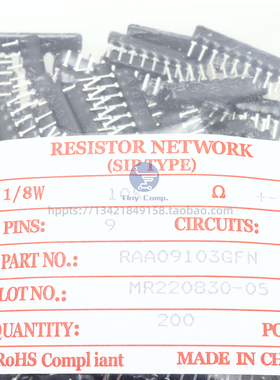 9脚排阻 9P 10K 9A-103F 精度2%排阻A09-103G 脚距2.54mm现货直拍