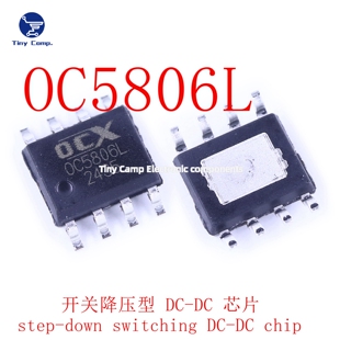 现货直拍 OC5806L ESOP8 宽电压输入开关降压型DC-DC新货芯片