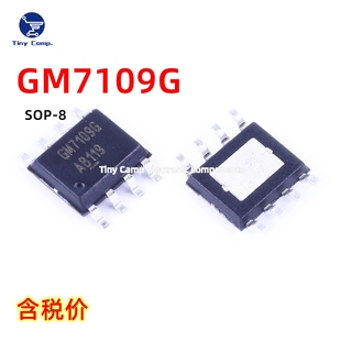 SOP GAMMA 150KHz 降压型开关稳压器 现货库存 GM7109G
