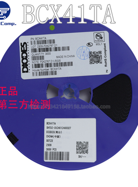 原装正品 实拍BCX41TA 贴片SOT-23 NPN三极管进口现货直拍