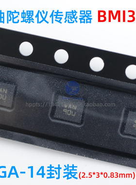姿态传感器陀螺仪BMI323博世Bosc芯片LGA-14多功能6DoF传感器模块