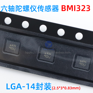姿态传感器陀螺仪BMI323博世Bosc芯片LGA-14多功能6DoF传感器模块
