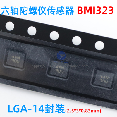 博世BoscH姿态传感器BMI323