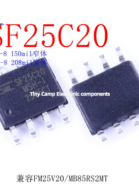国货优品 SF25C20 SOP-8 铁电存储器替代进口FM25V20/MB85RS2MT