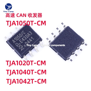 进口原装 TJA1050T/CM TJA1020T TJA1040T SOIC-8 高速CAN收发器