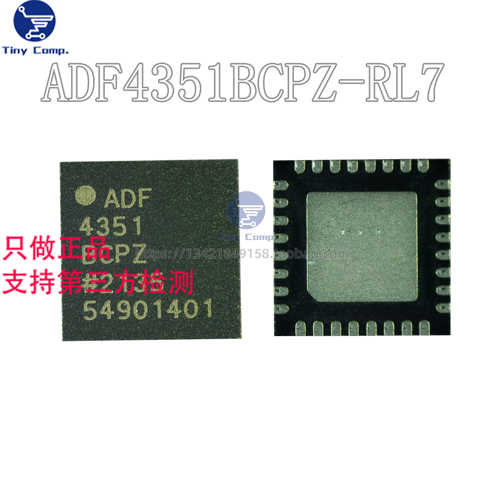 正品合成器芯片ADF4351BCPZ-RL7