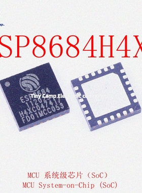 正品保障 ESP8684H4X QFN-24 极低功耗高集成度MCU系统级芯片