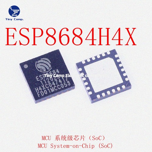 正品保障 ESP8684H4X QFN-24 极低功耗高集成度MCU系统级芯片