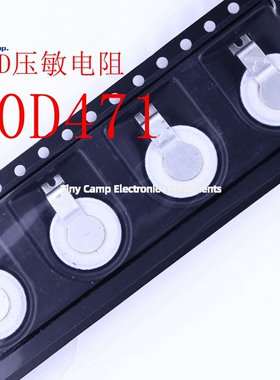 现货库存 10D471 SMD压敏电阻 白色470V 静电保护器高品质原装