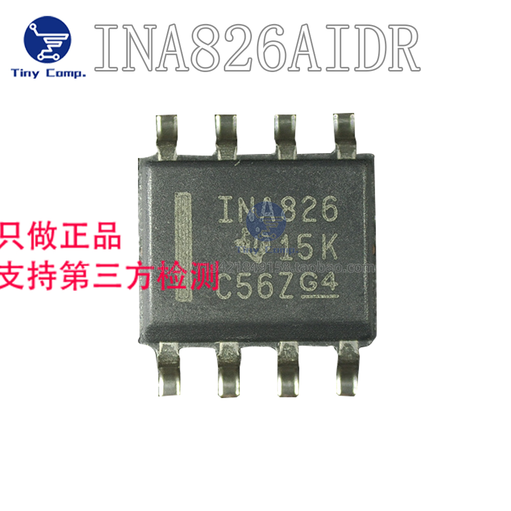 现货实拍 贴片 INA826AIDR SOIC-8 仪表放大器芯片原装正品当天发