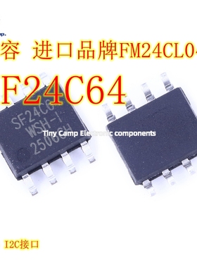 国货品牌 SF24C64 SOP-8 I2C接口芯片兼容FM24CL04 现货直拍