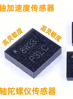 SC7U22TR SC7A20HTR 三轴加速度 六轴姿态传感器 高灵敏有资料