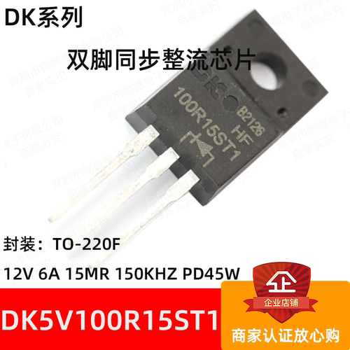 DK半导体12V6ADK5V100R15ST1