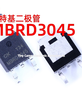 MBRD3045 MBRD1045 MBRD2045 TO-252 肖特基二极管国产现货大芯片