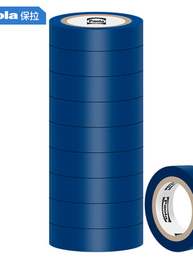 保拉10米*10卷PVC电气绝缘胶带蓝色电工胶布无铅阻燃防水胶布5812