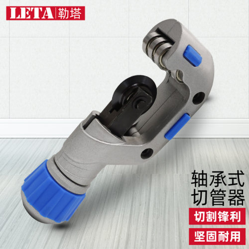 勒塔(LETA) 金属切管器4-32mm不锈钢管铝管空调铜管金属切管LT140