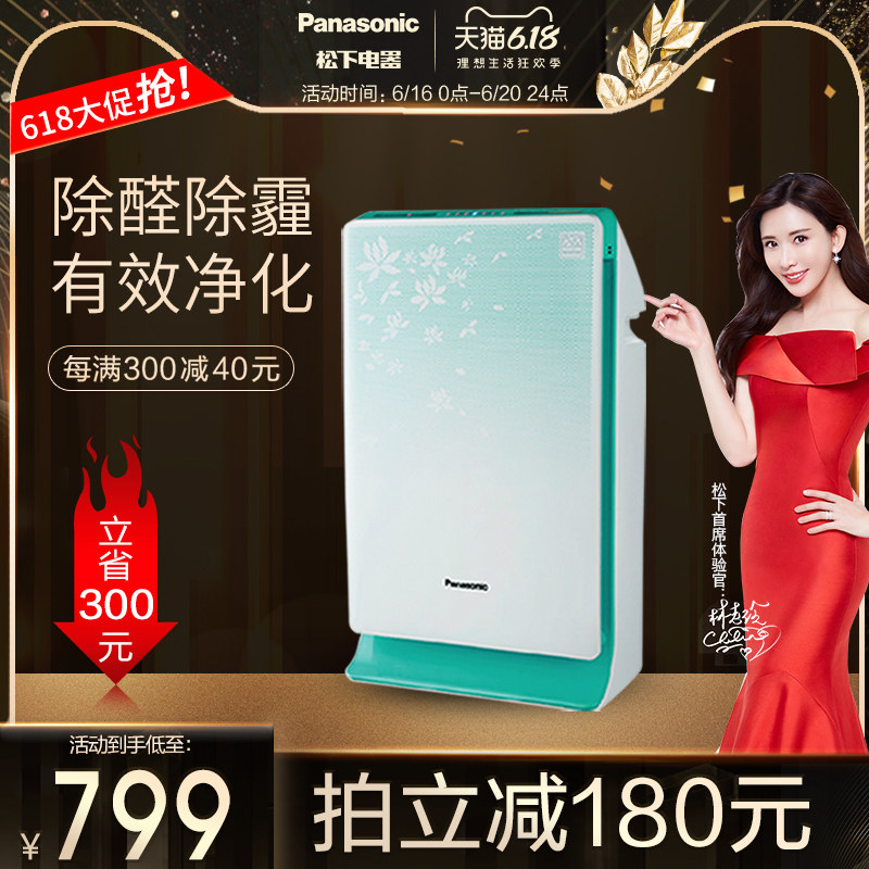 Panasonic Air cleaner household bedroom Office In addition to formaldehyde PM2.5 Secondhand smoke F-PDF35C-NGin the Electrical life , Air Purifier/Oxygen Bar  category - from Buy2taobao.com to provide professional Taobao agent buy service