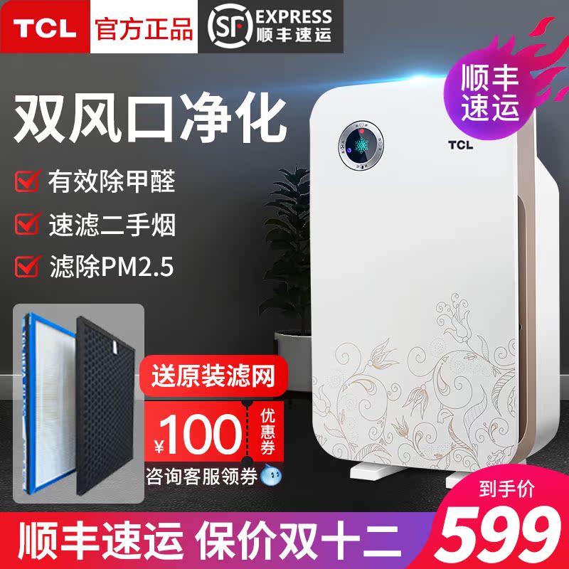 tcl¿ÕÆø¾»»¯Æ÷ ¼ÒÓóý¼×È©ÎüÑÌÎíö²Òìζ³ý³¾ÎÔÊÒСÐ͸ºÀë×ÓÑõ¾²Òô