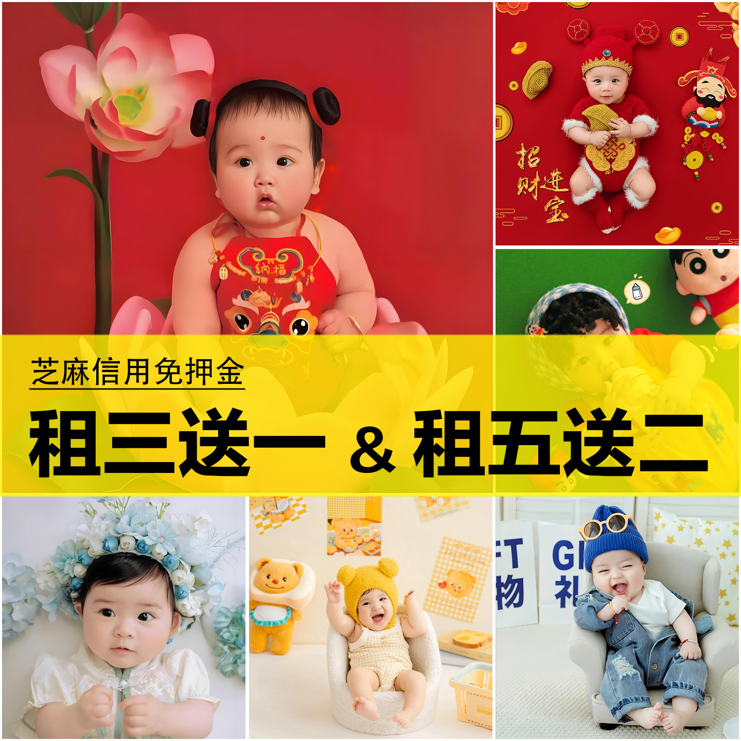 喜庆宝宝百天照衣服出租赁新生婴儿百日拍照道具摄影主题儿童服装
