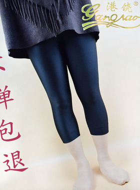 港饶春夏女士高弹光泽裤黑色七分舒适不勒运动瑜伽休闲时尚打底裤