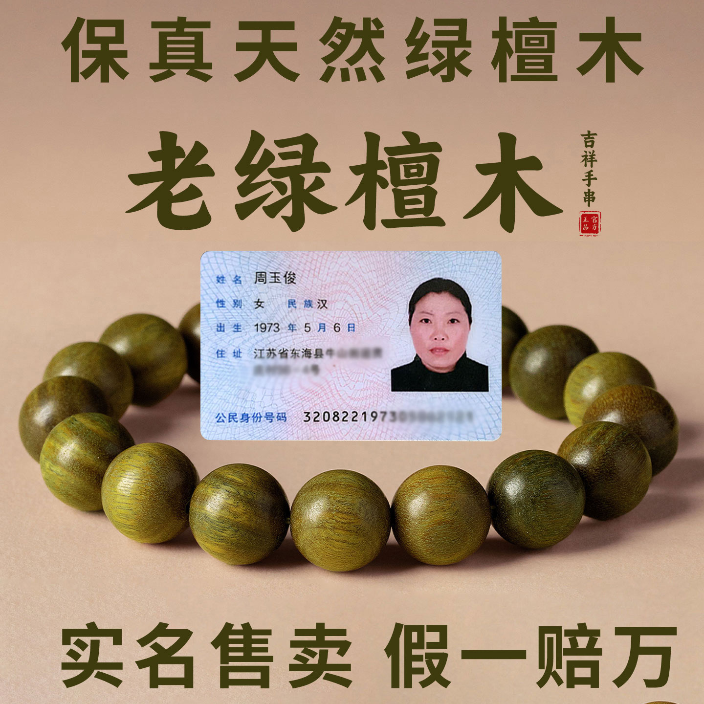 天然绿檀木手串檀香木质盘玩男士念珠手链女款礼物佛珠沉香沉水级 - 实物图