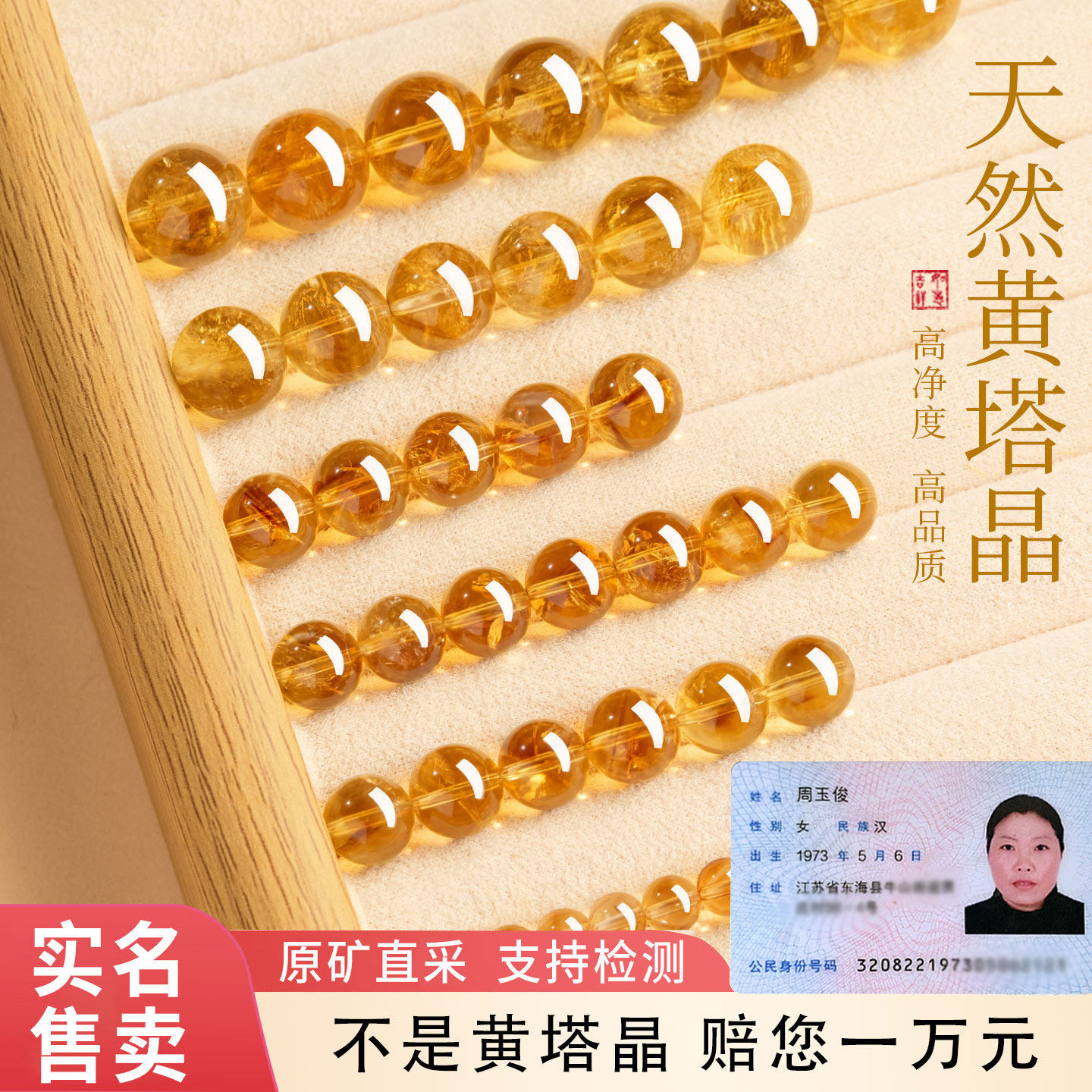 天然黄塔晶散珠DIY饰品配件手串珠子黄玛瑙财运暴力真黄水晶单珠