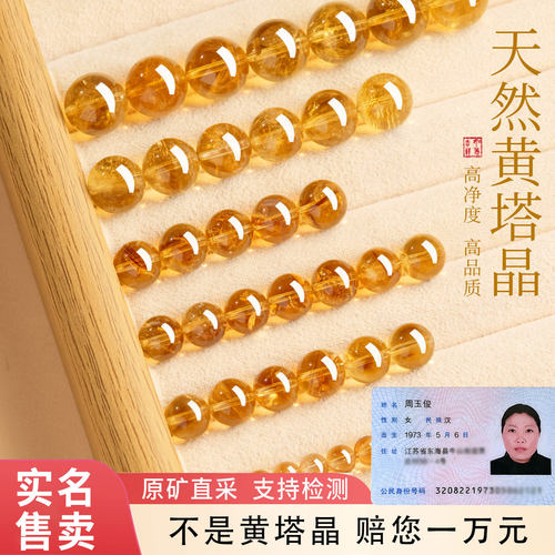 天然水晶7A黄玛瑙散珠DIY饰品