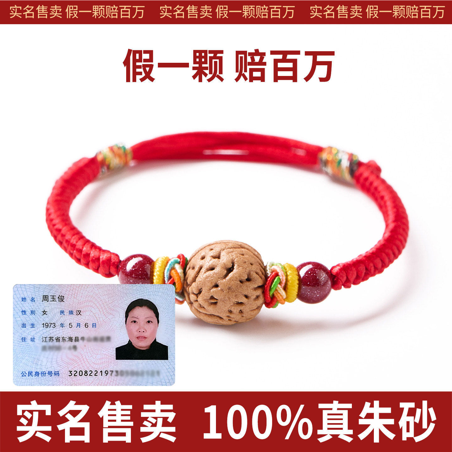 野生桃核手链婴儿朱砂手串儿童防惊吓红绳邪驱压惊护身符宝宝手绳