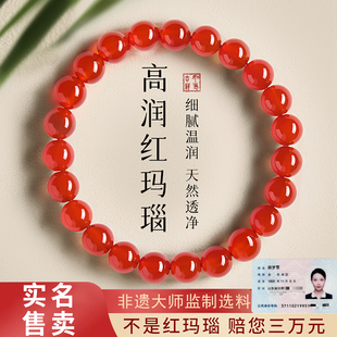 天然红玛瑙手链女黄水晶手串男转运珠红色珠子巴西正品 官方旗舰店