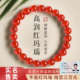 天然红玛瑙手链女黄水晶手串男转运珠红色珠子巴西正品 官方旗舰店