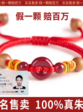 朱砂手串婴儿宝宝防惊吓平安扣儿童桃木护身符邪驱压惊凶避手链女