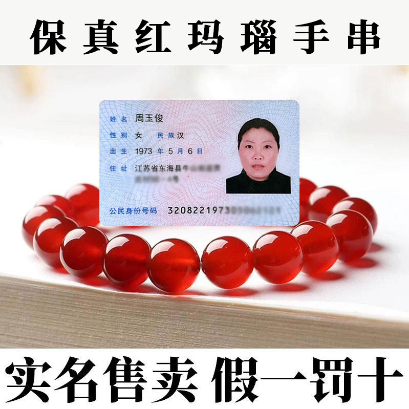 红玛瑙手串女士本命年纯红色珠子官方保真男士巴西正品黄水晶手链