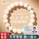 白玉菩提手串正品 菩提根静心佛珠文玩串珠手链男 旗舰店纯天然女款