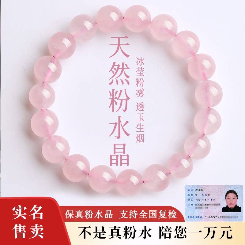 粉水晶冰透粉雾透玉手链女图片