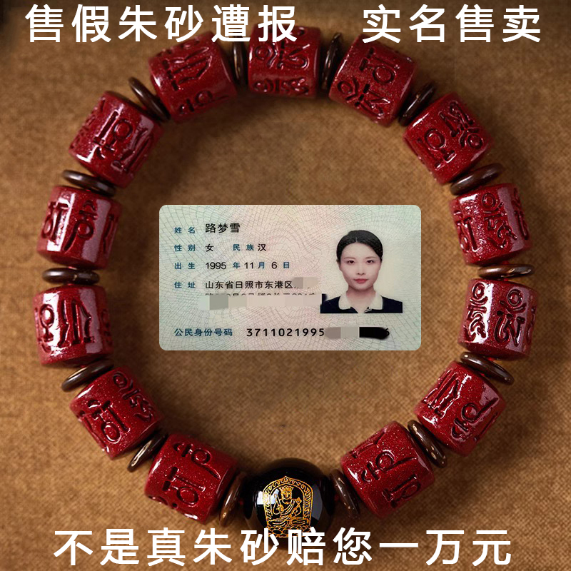 朱砂旗舰店天然朱砂手串女本命佛